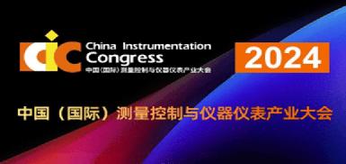 Zetron Technology 2024-cü ildə CHENGDU Beynəlxalq Ölçmə Alətləri Sərgisində toplaşmağa dəvət edir