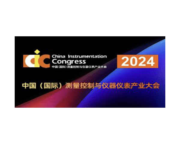 Zetron Technology sizi 2024 Chengdu Beynəlxalq Ölçmə Alətləri Sərgisində toplaşmağa dəvət edir
